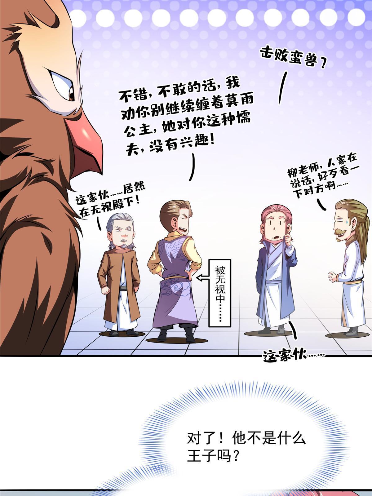 第194话 你才脑子有病28