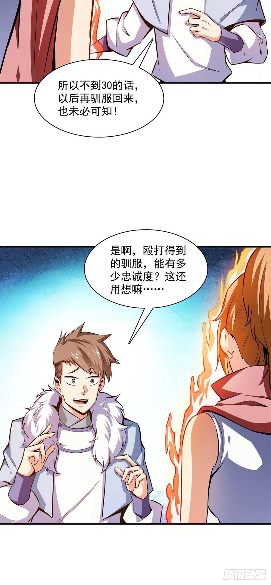 146 殴打御兽法17