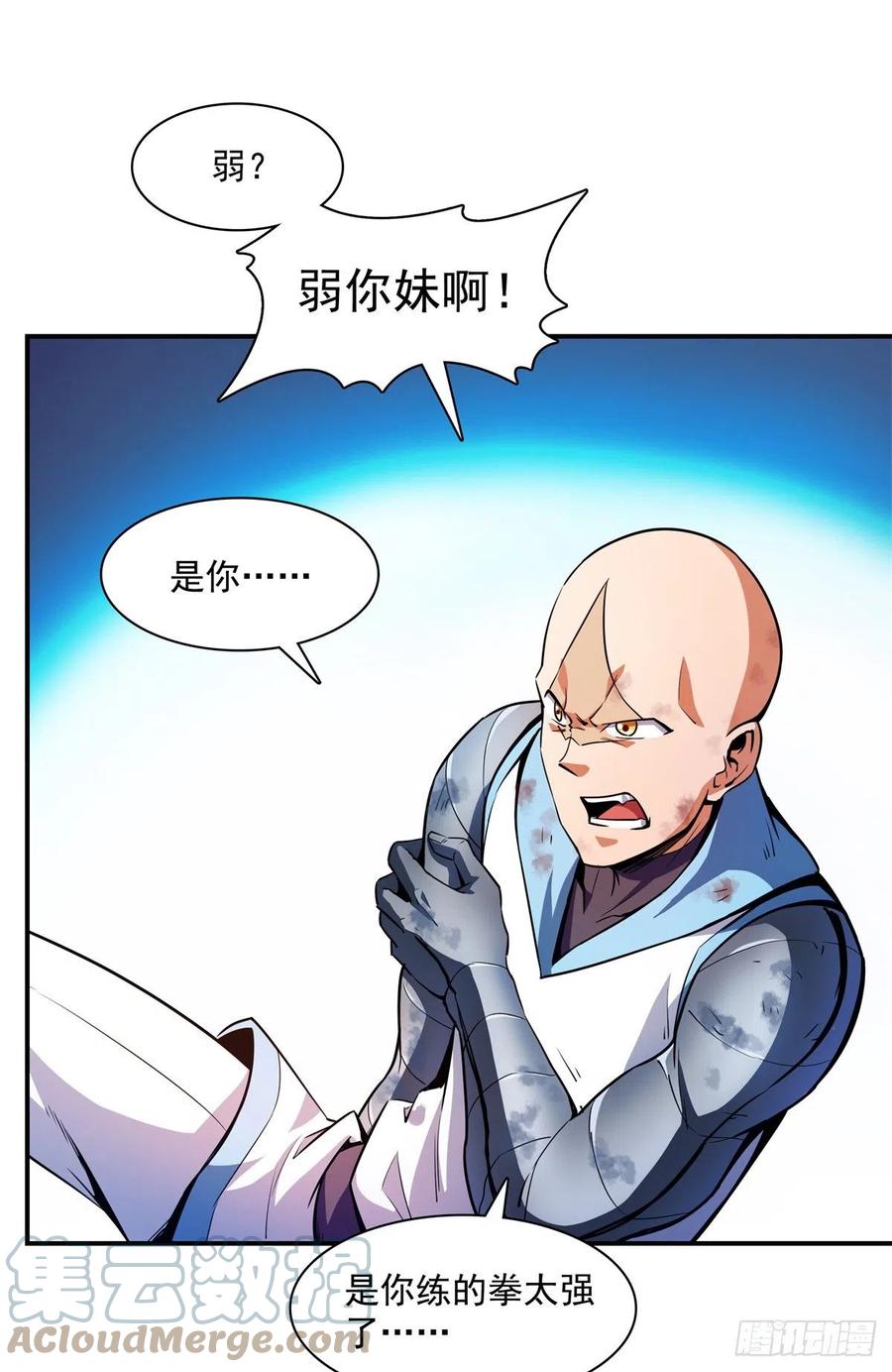 127 对拳42