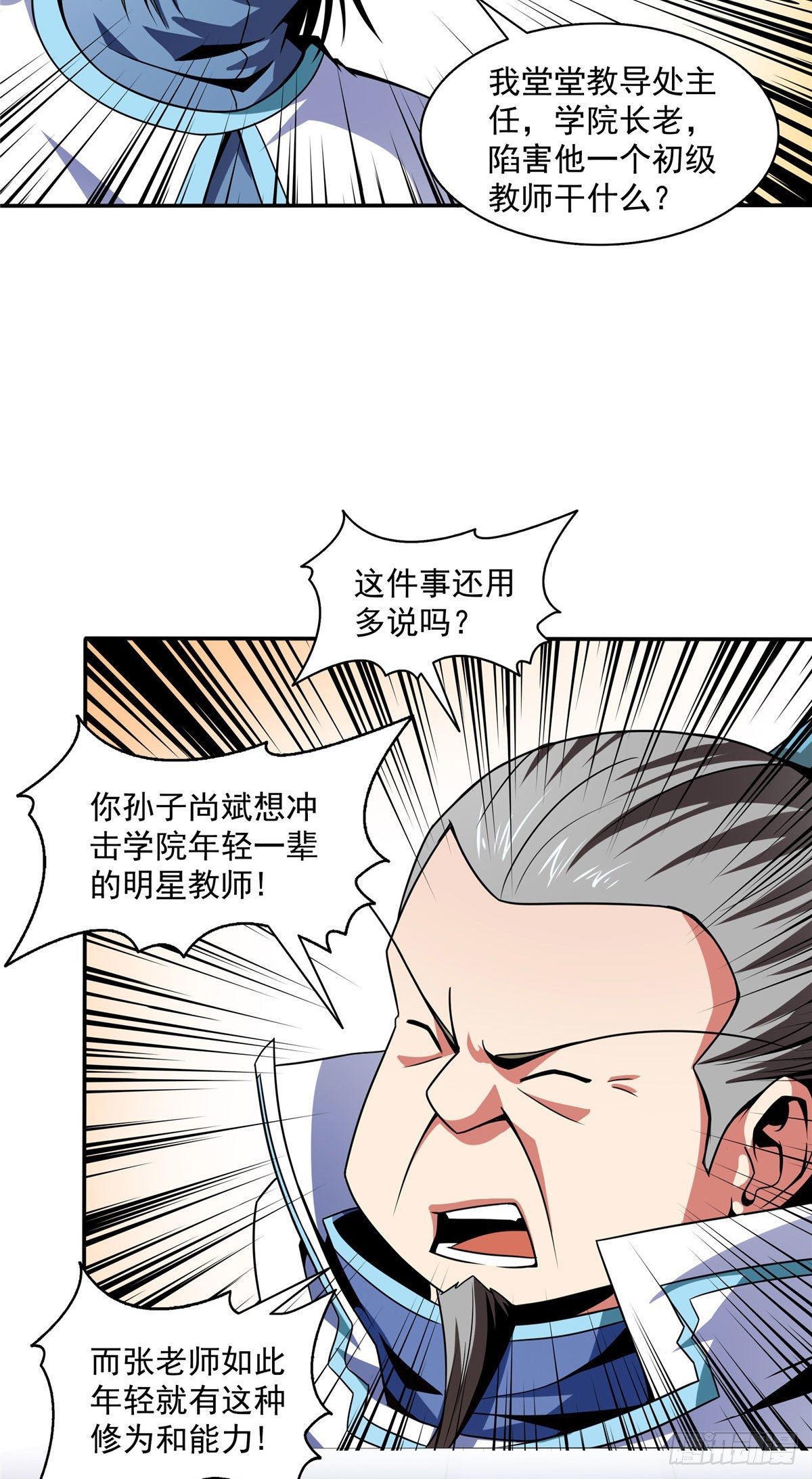 45 尚臣吐血29