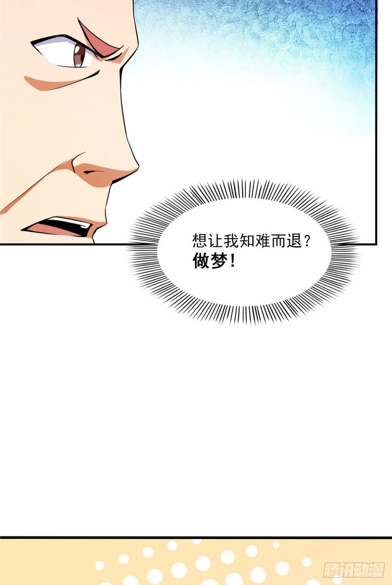 103 杨玄，你大爷的！21