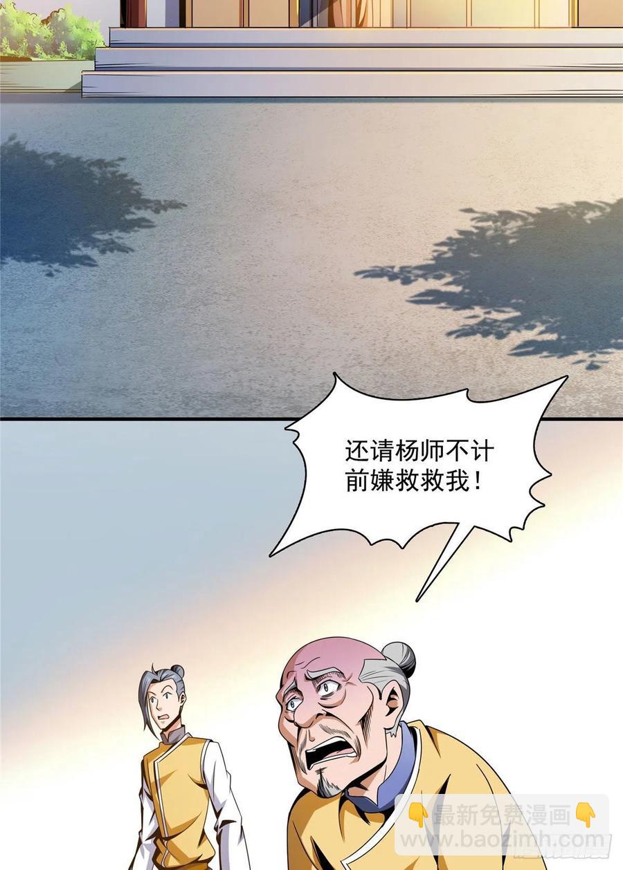 89 治疗杜邈轩25