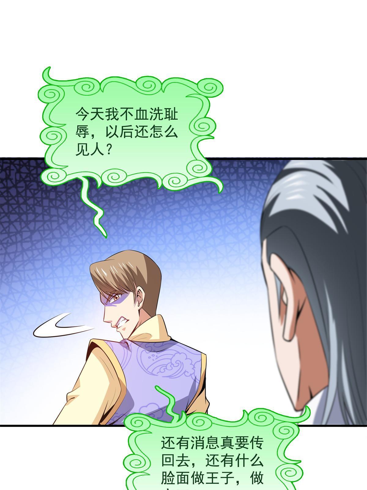 第195话 身份暴露27