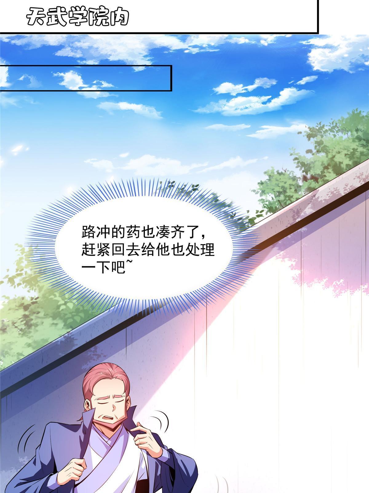 第188话 指点你突破19