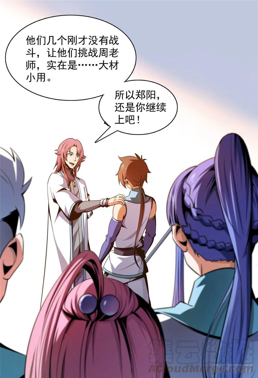 87 传授枪法24