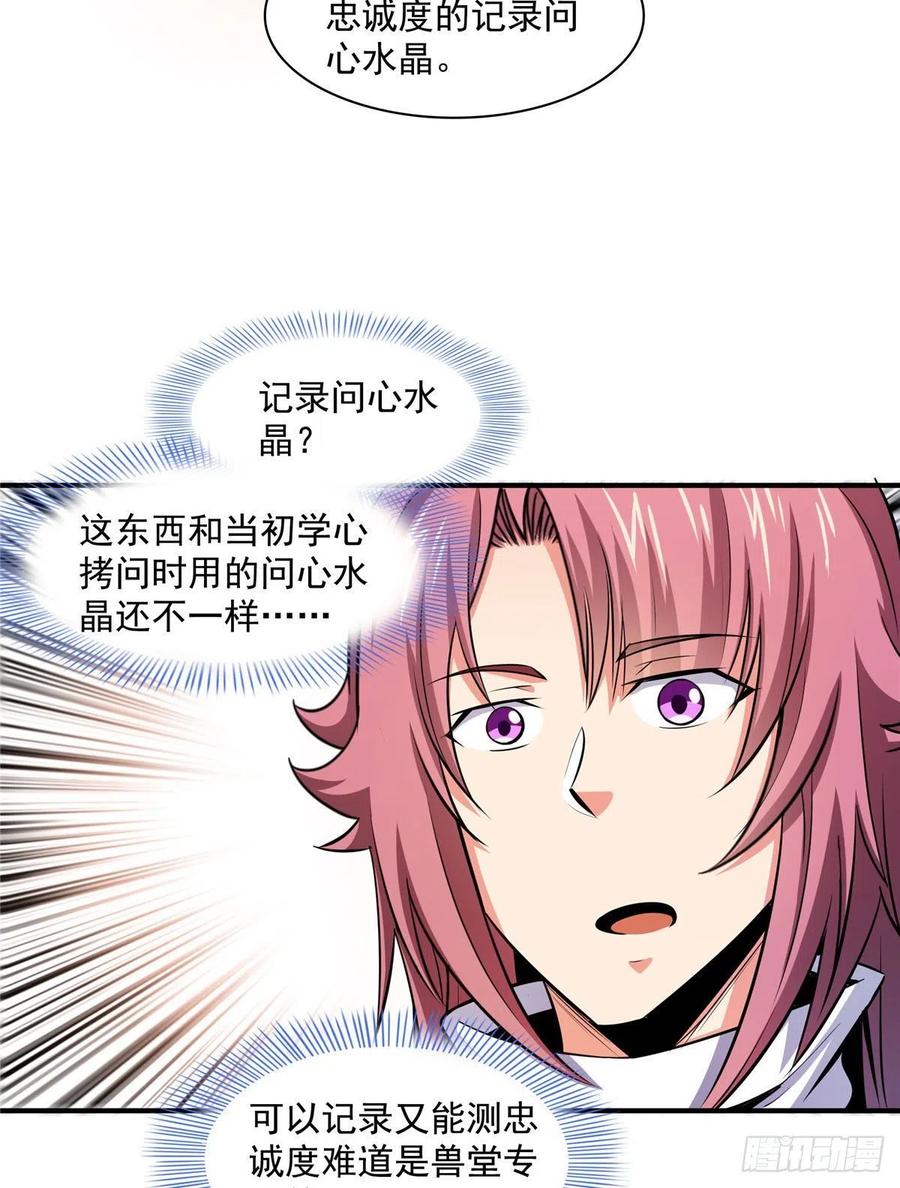 141 我驯了个鸟25