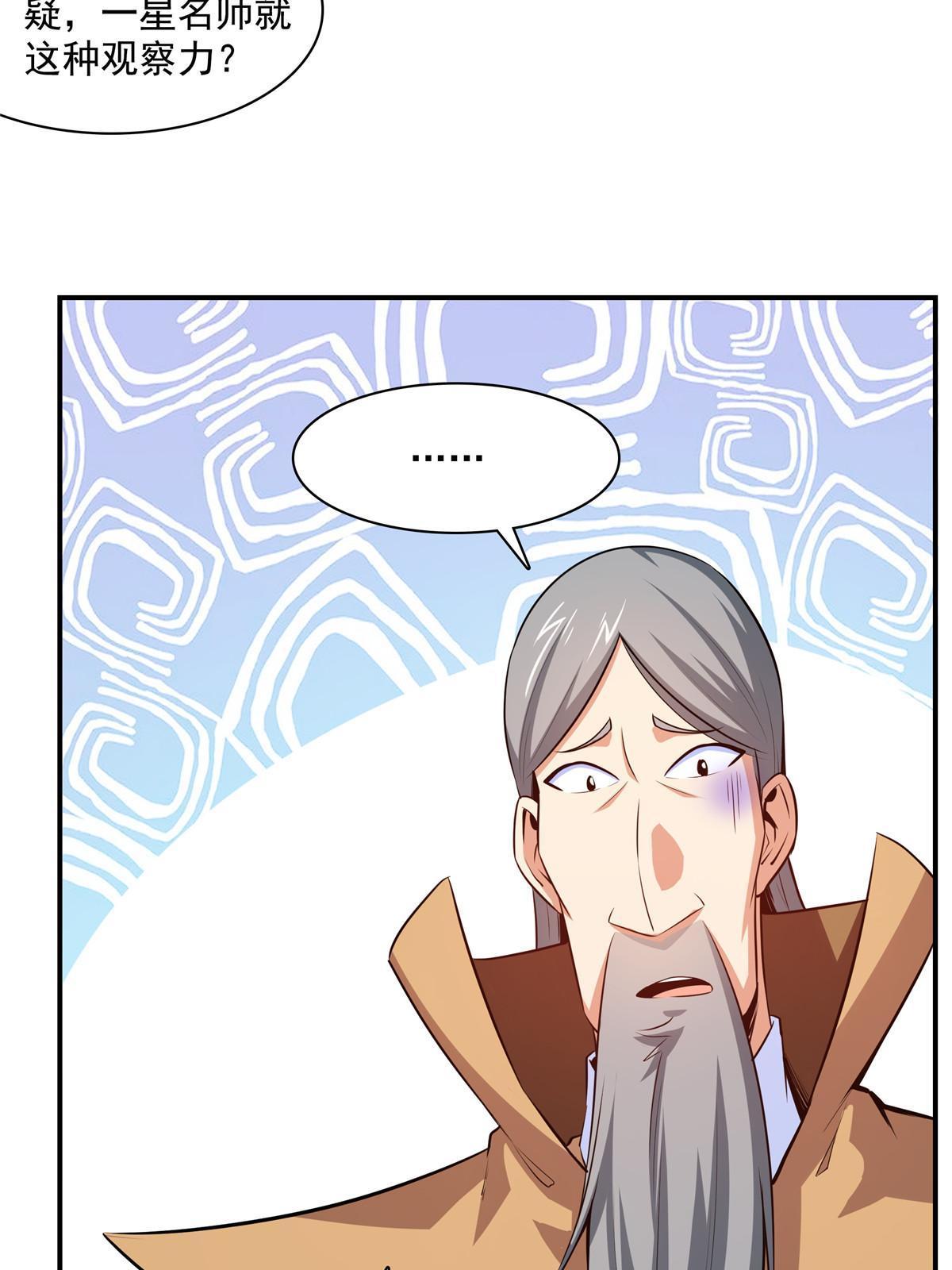 第177话 你被录取了29