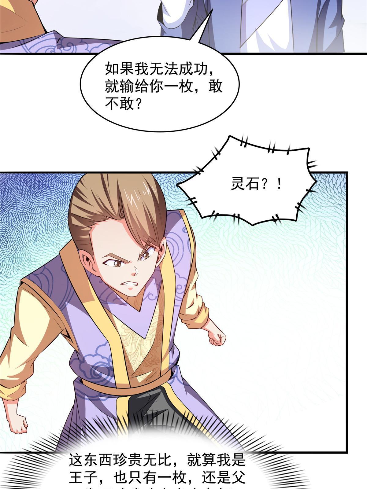 第194话 你才脑子有病32