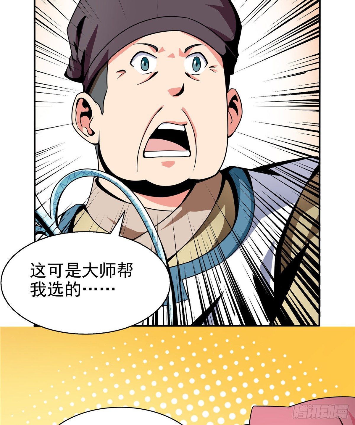 28 揭穿骗局40