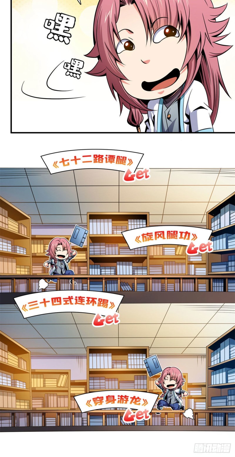 100 天道神功第六重27