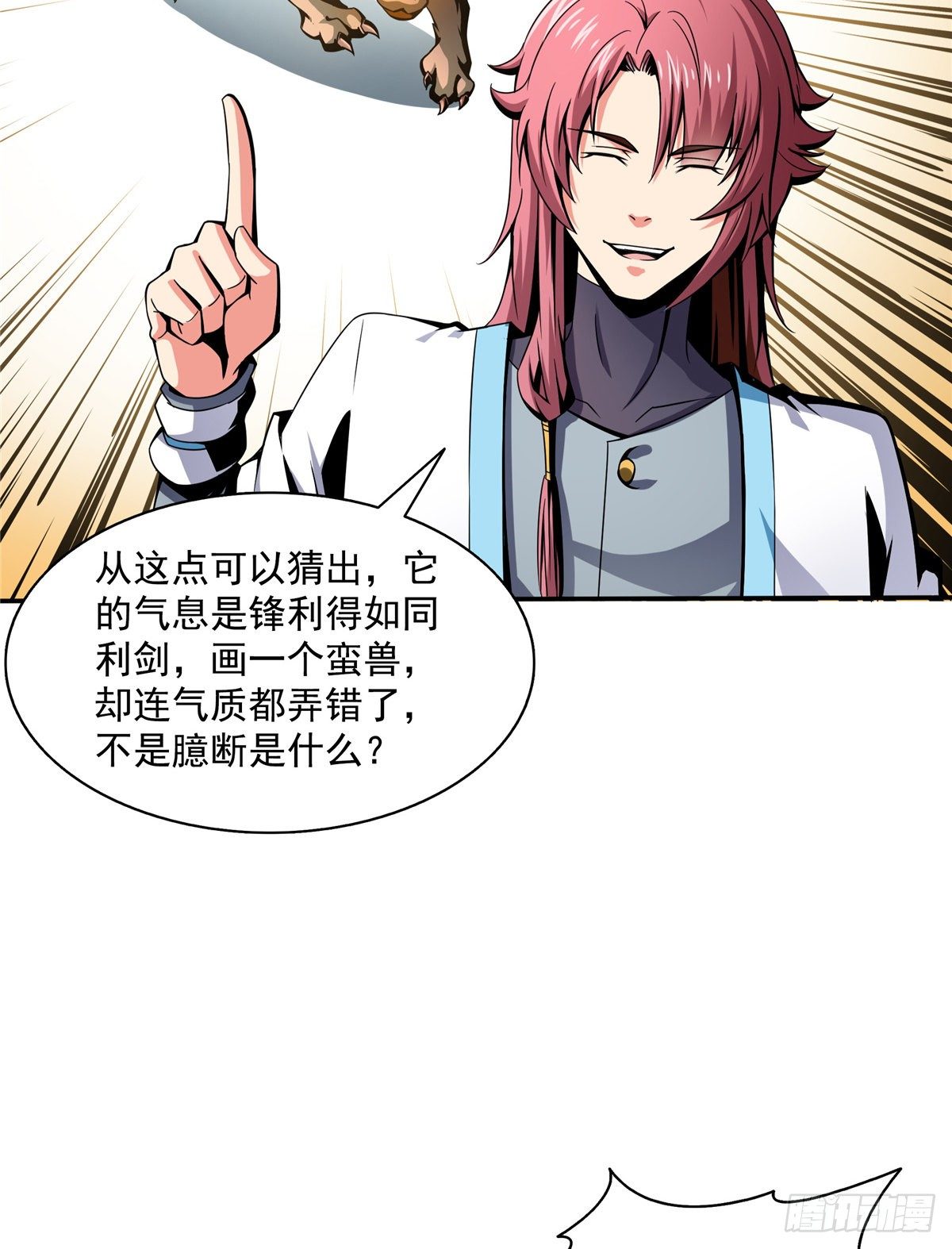 31 平辈论交17