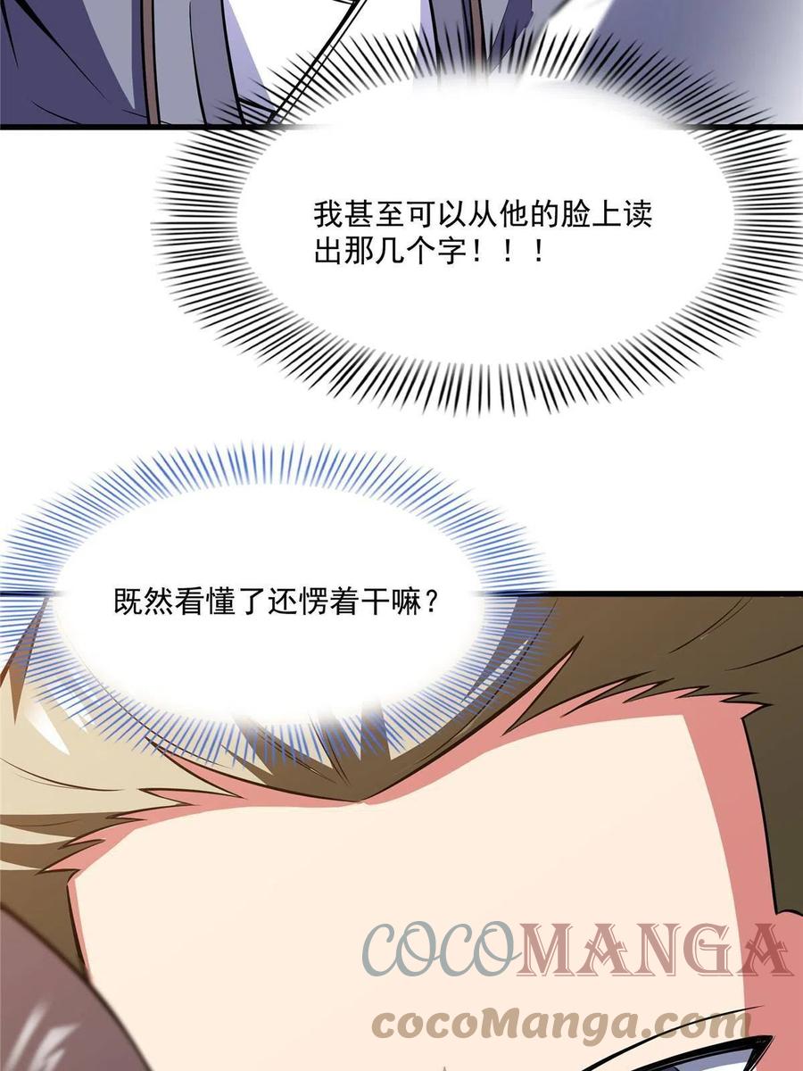 第156话 师叔54