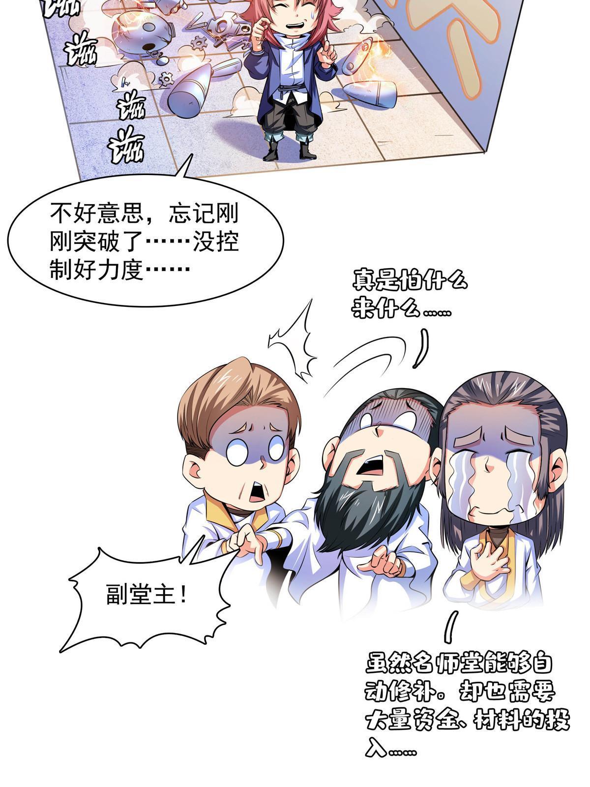 第174话 信任屋的真正考核4