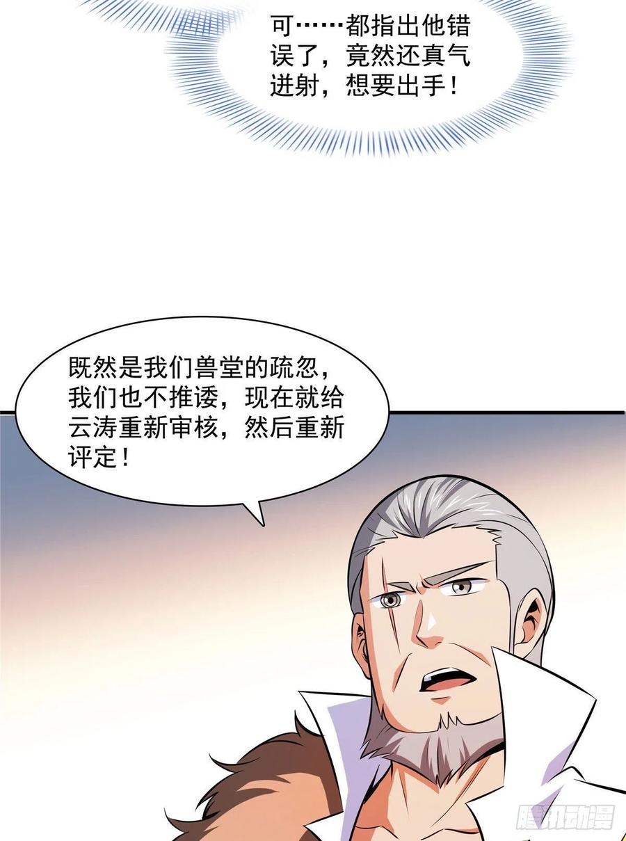 143 莫雨小姐的挑战23