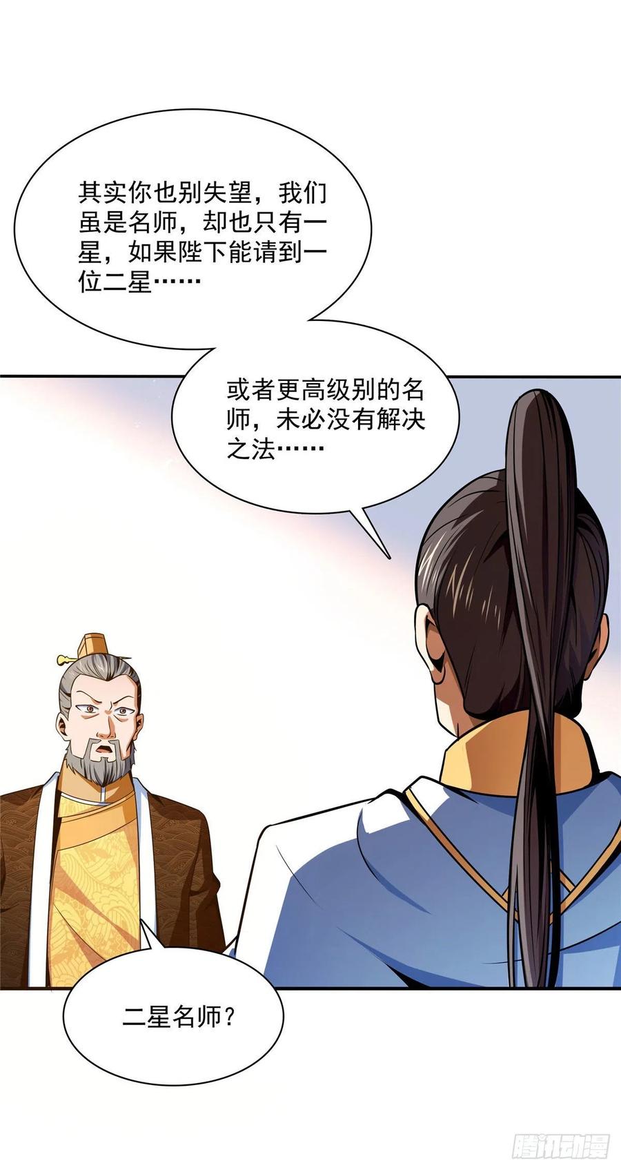 98 三师会诊21