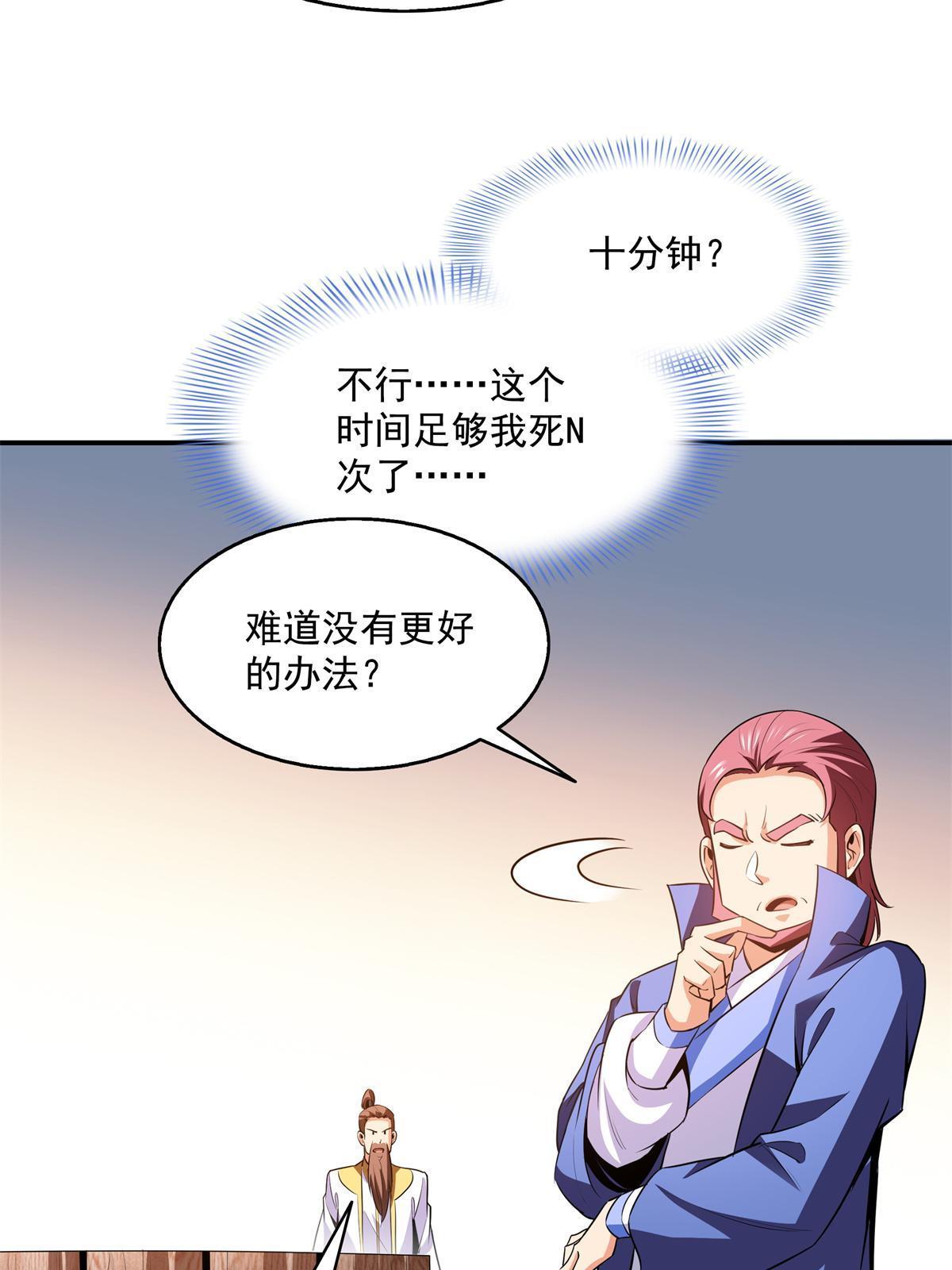 第198话 什么病？40