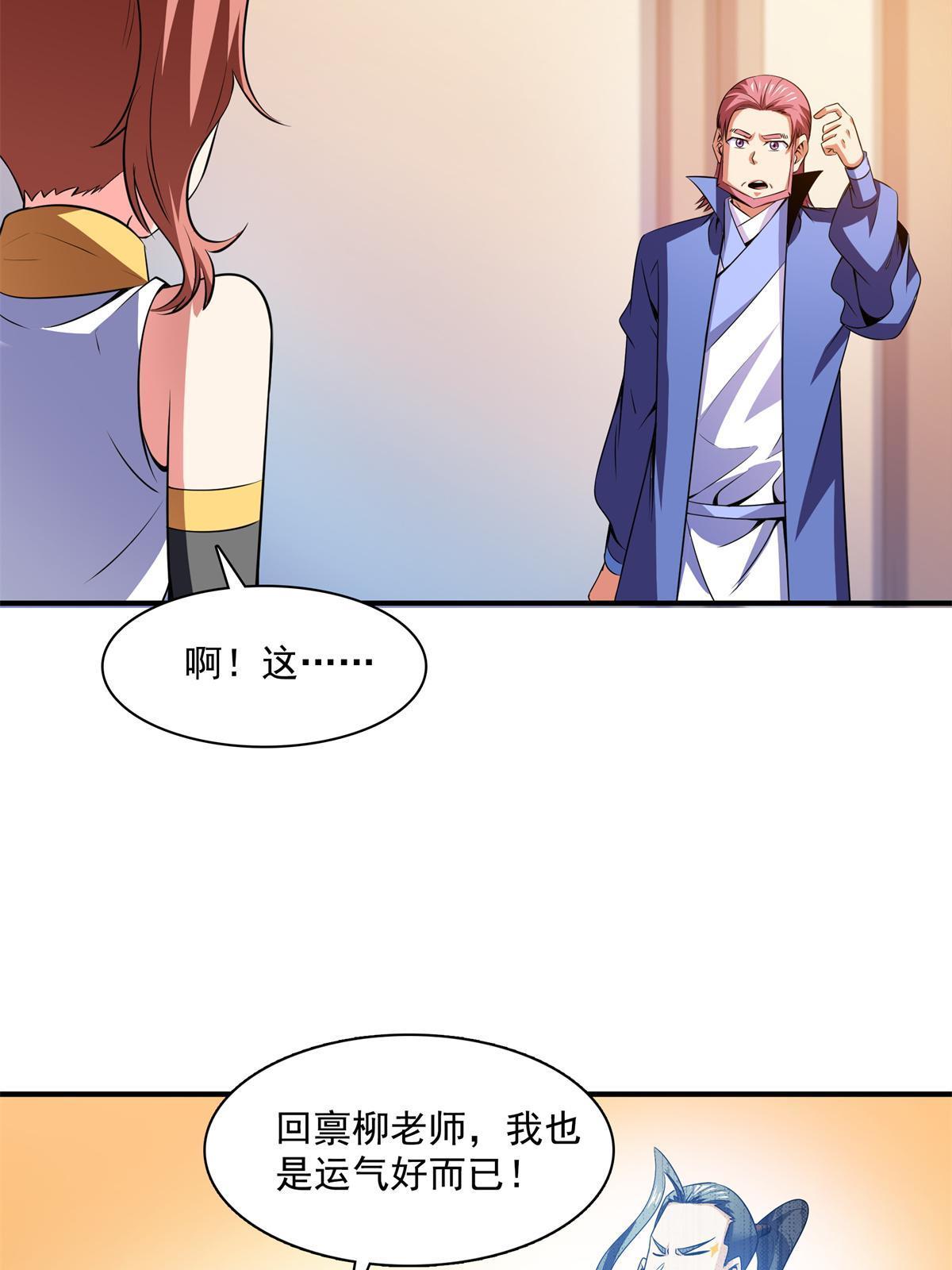 第178话 你被开除了30