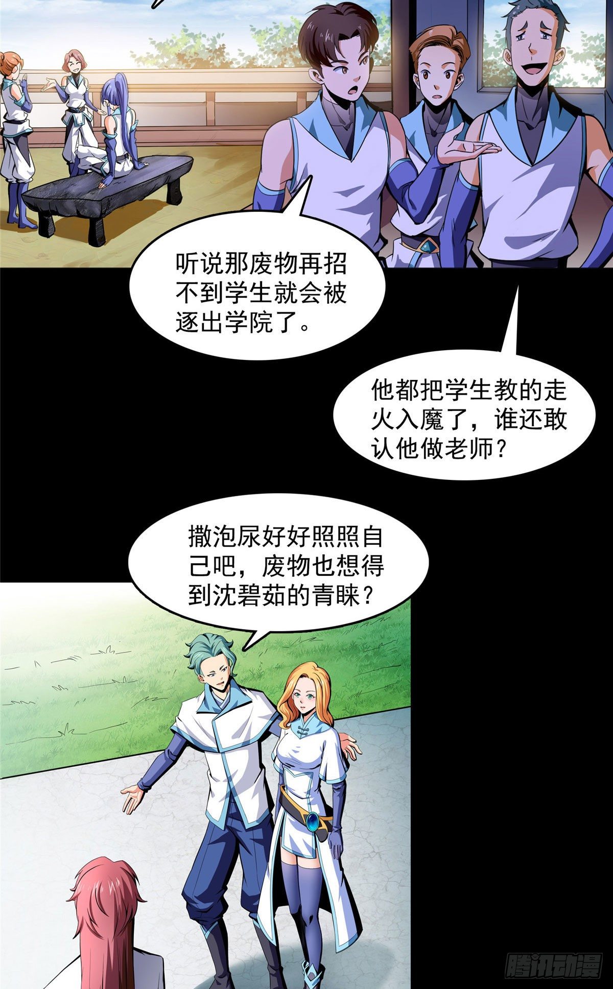预告7