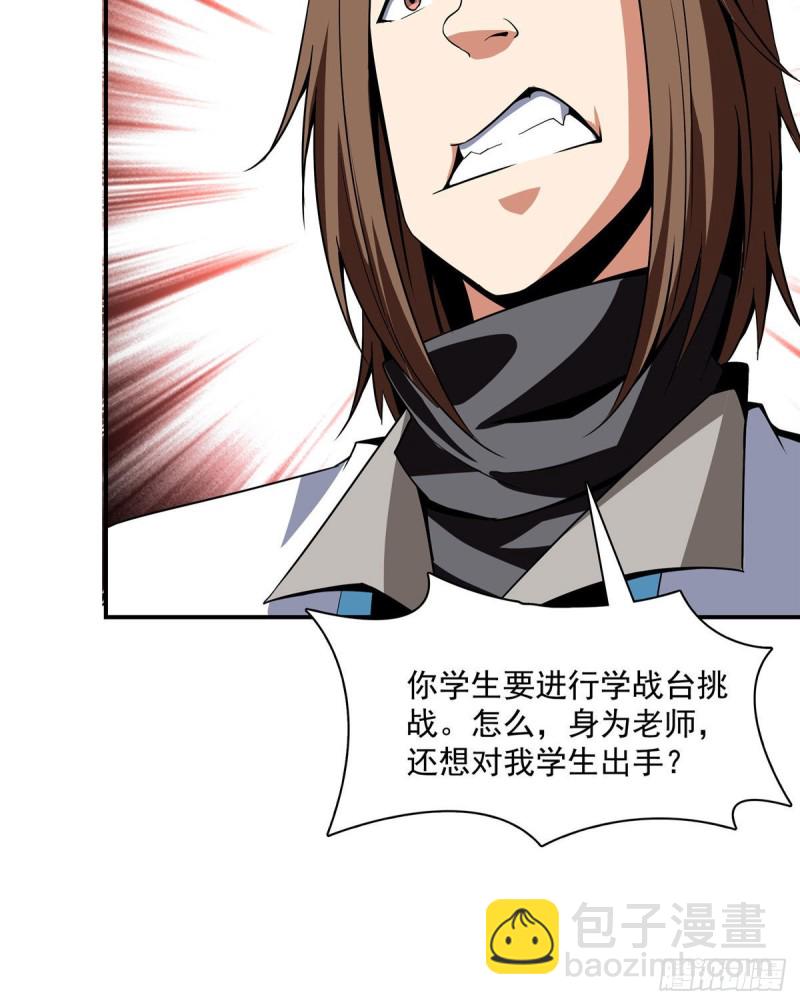 86 学战台40
