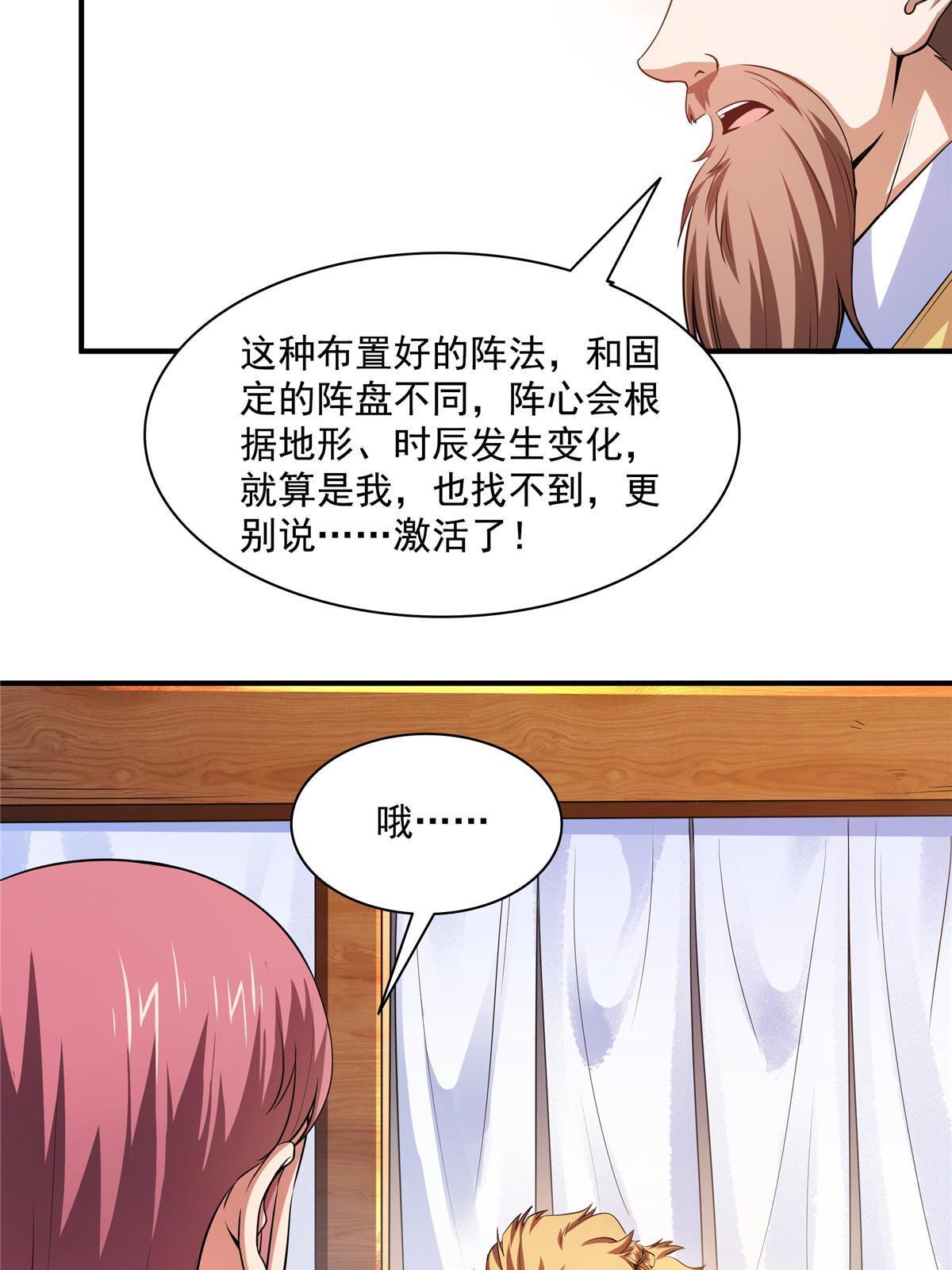 第199话 治 好5