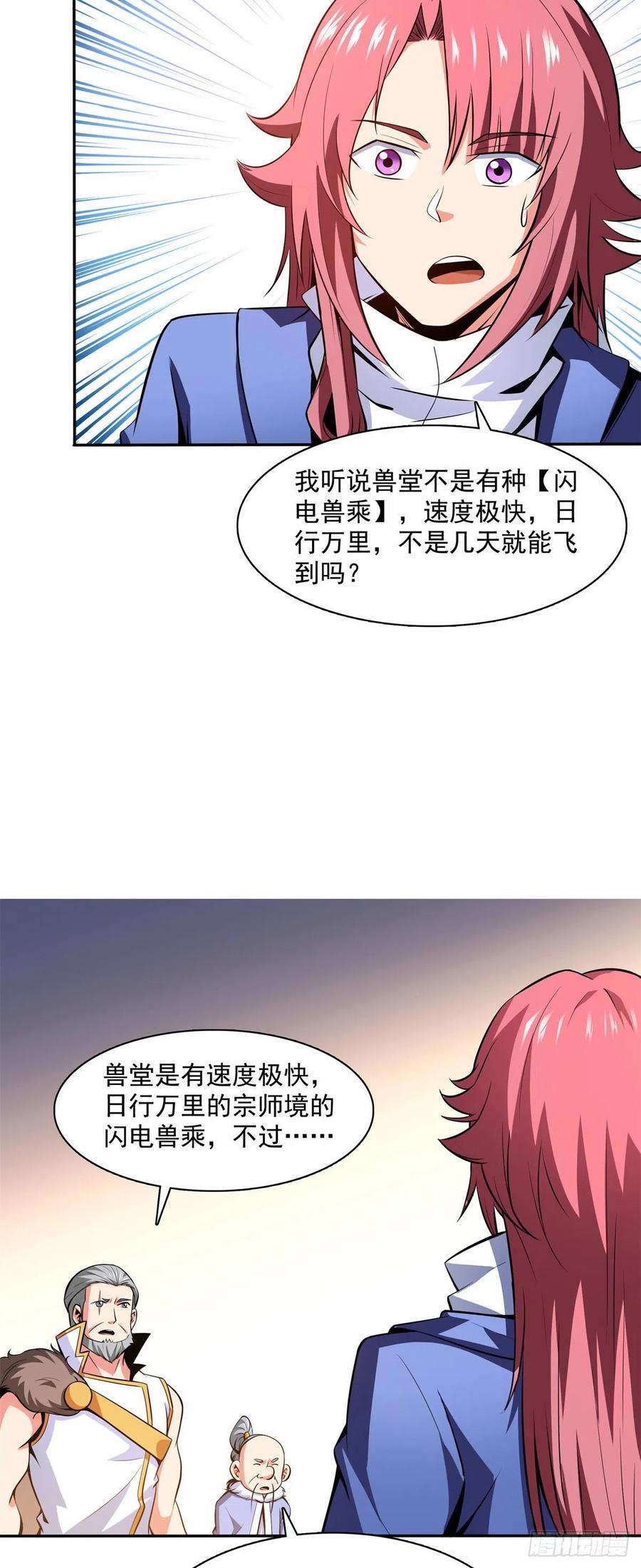 147 有兽重病17