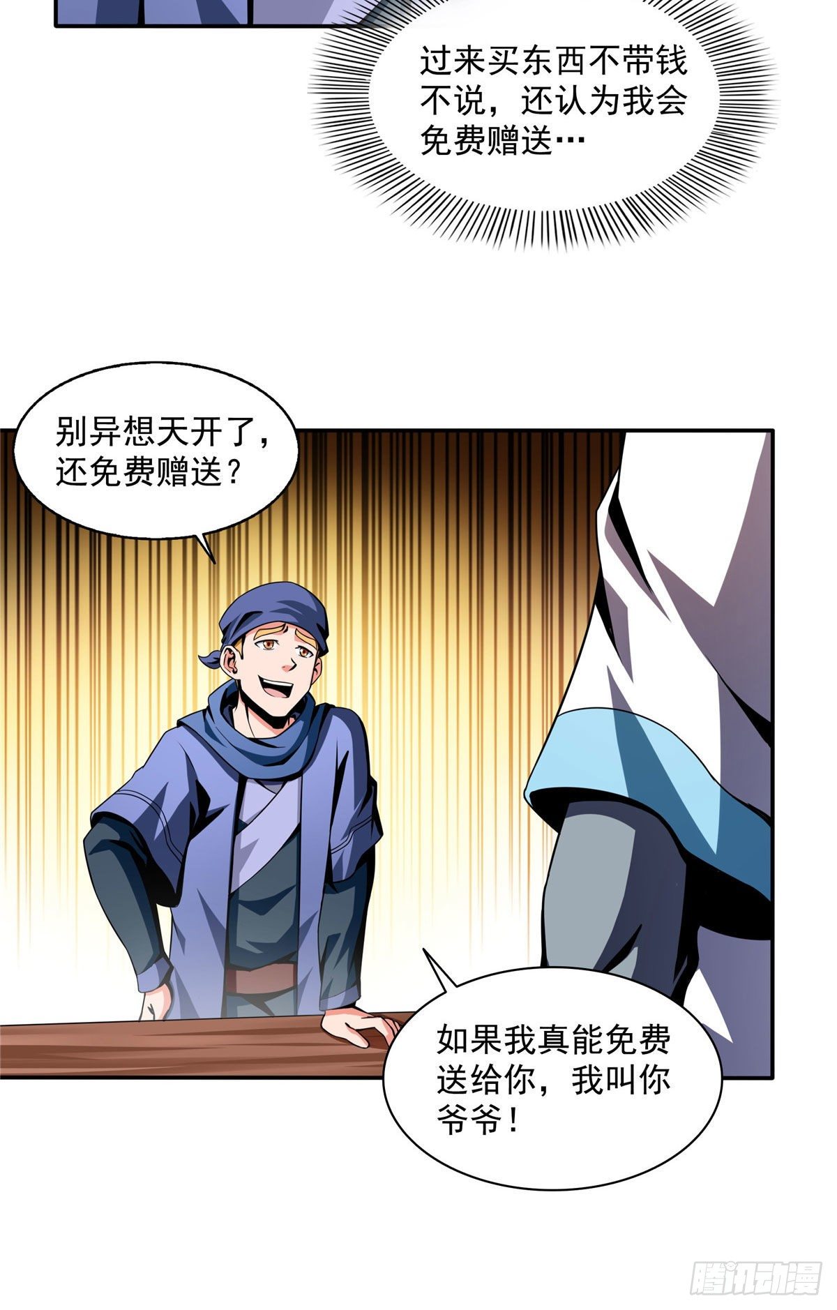 26 大师来了4
