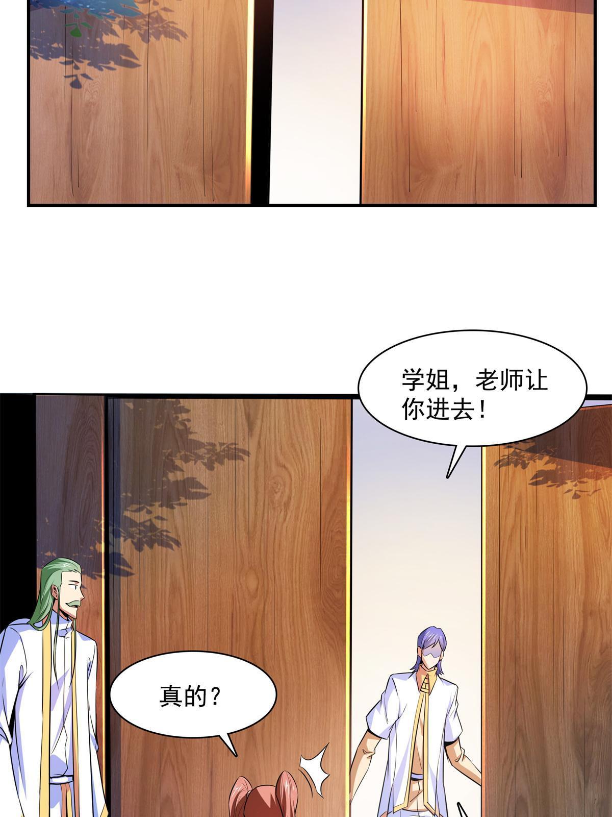 第179话 傻掉的学生和长老31
