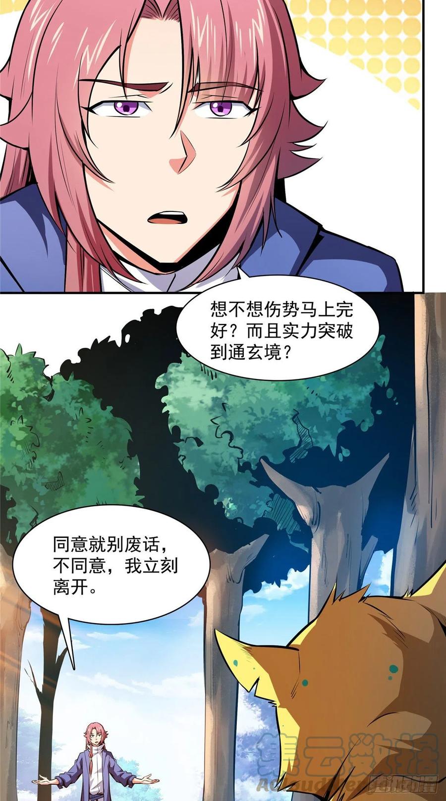 138 驯 服18