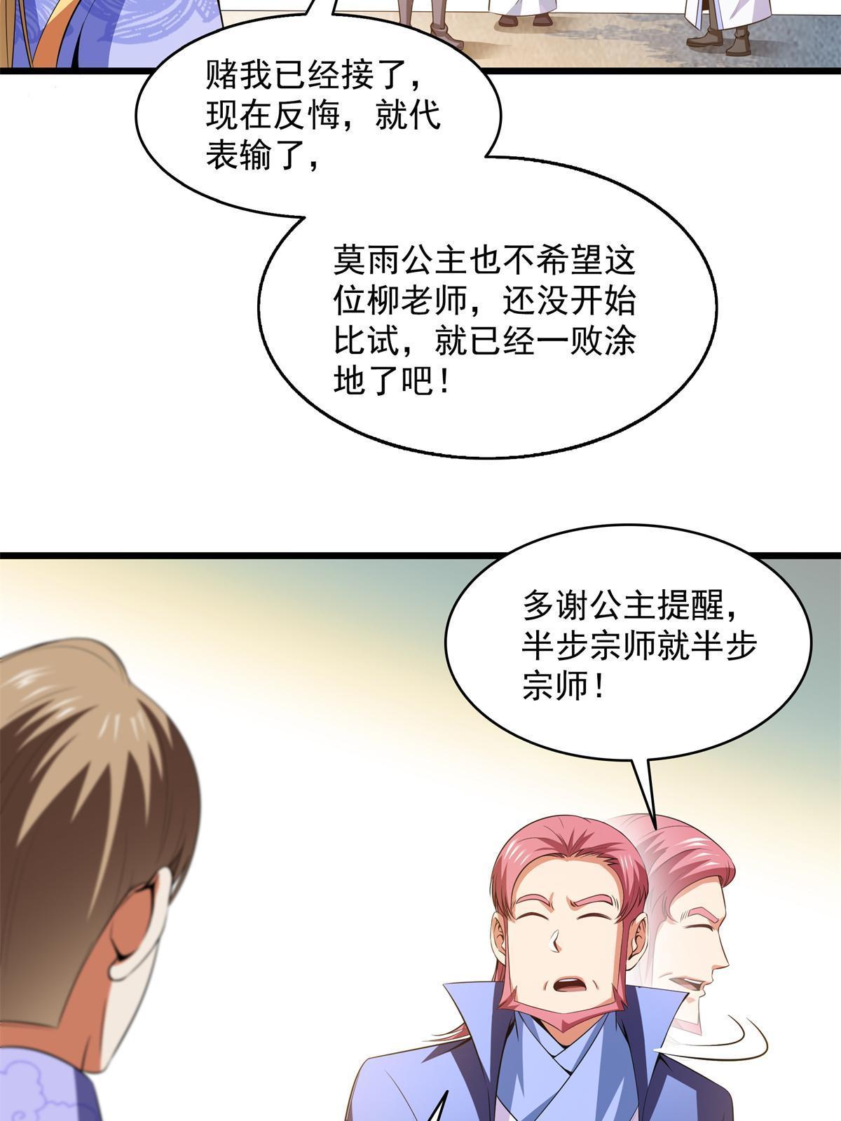 第195话 身份暴露4