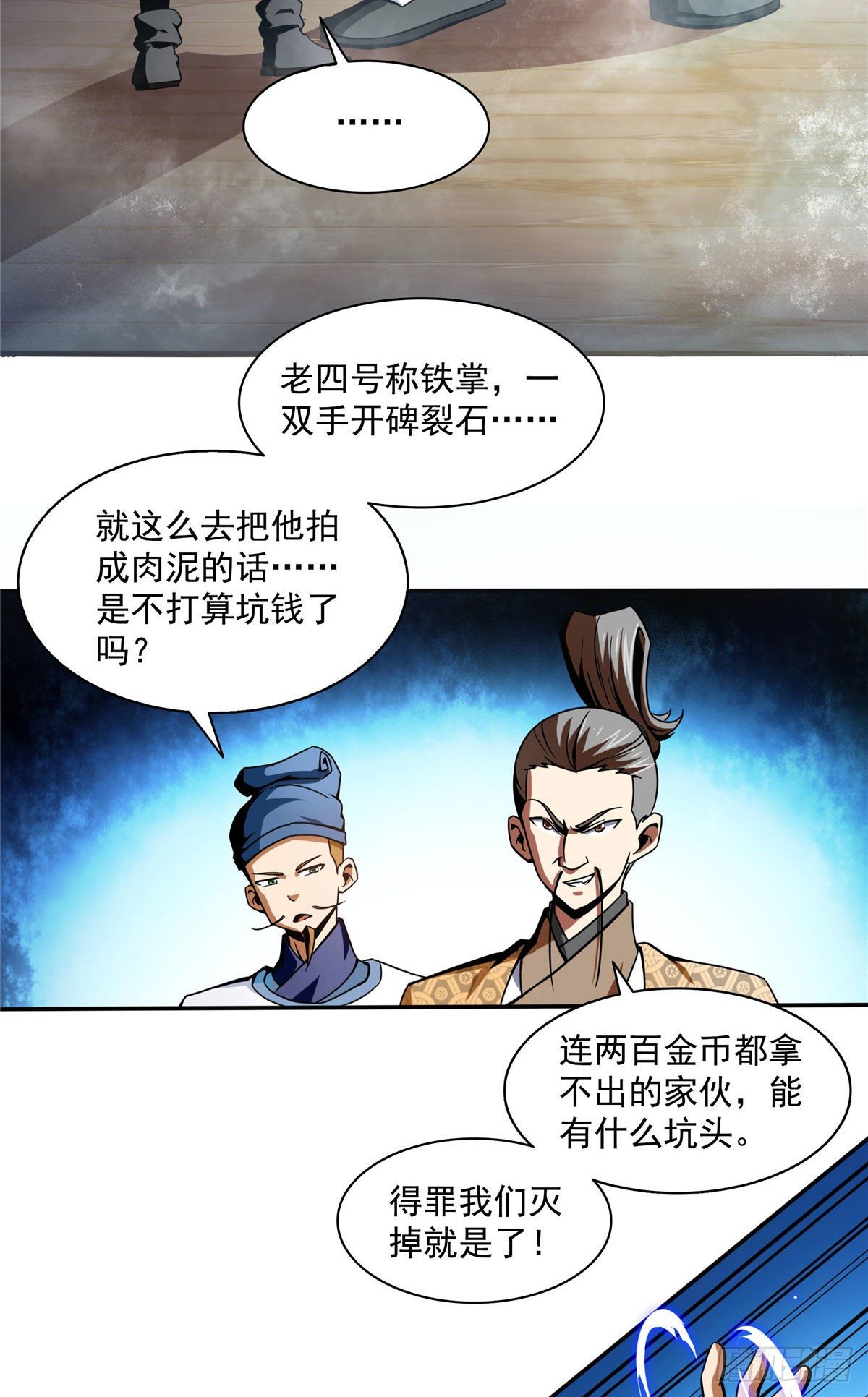 34 遭遇围堵23