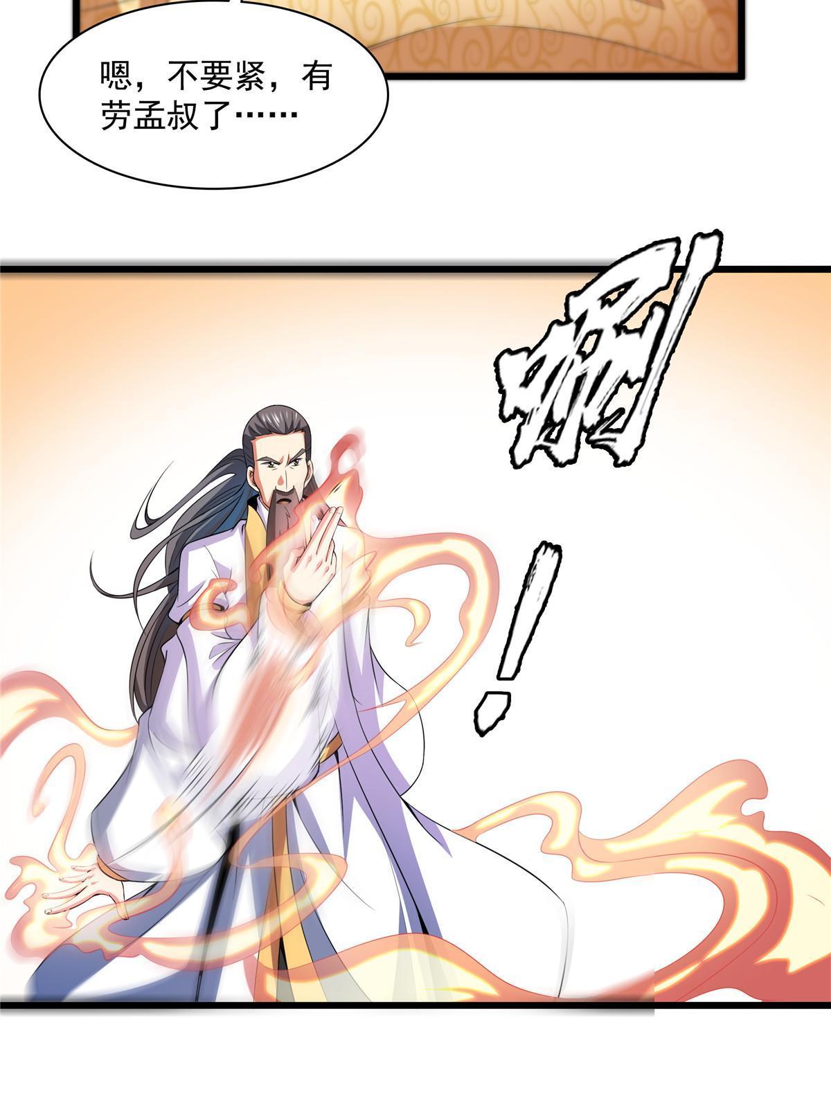 第186话 万国联盟30