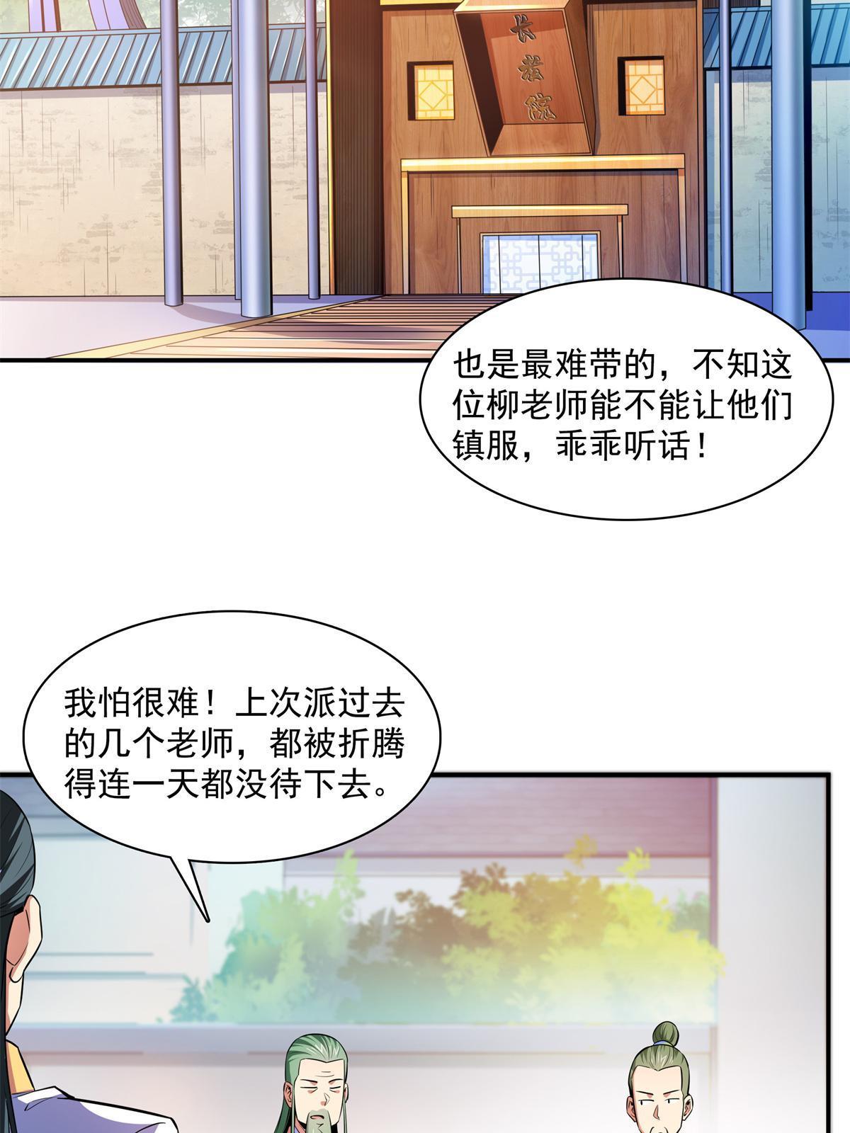 第179话 傻掉的学生和长老20