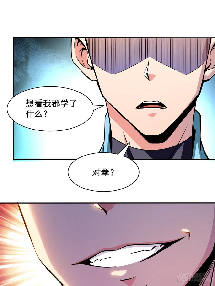 127 对拳23