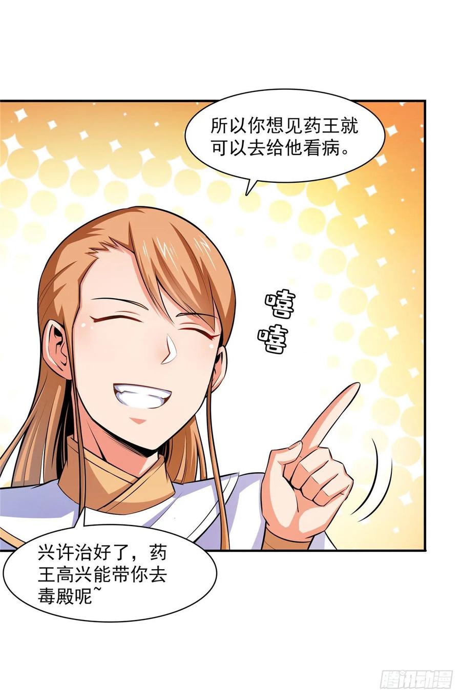 150 御兽大赛34