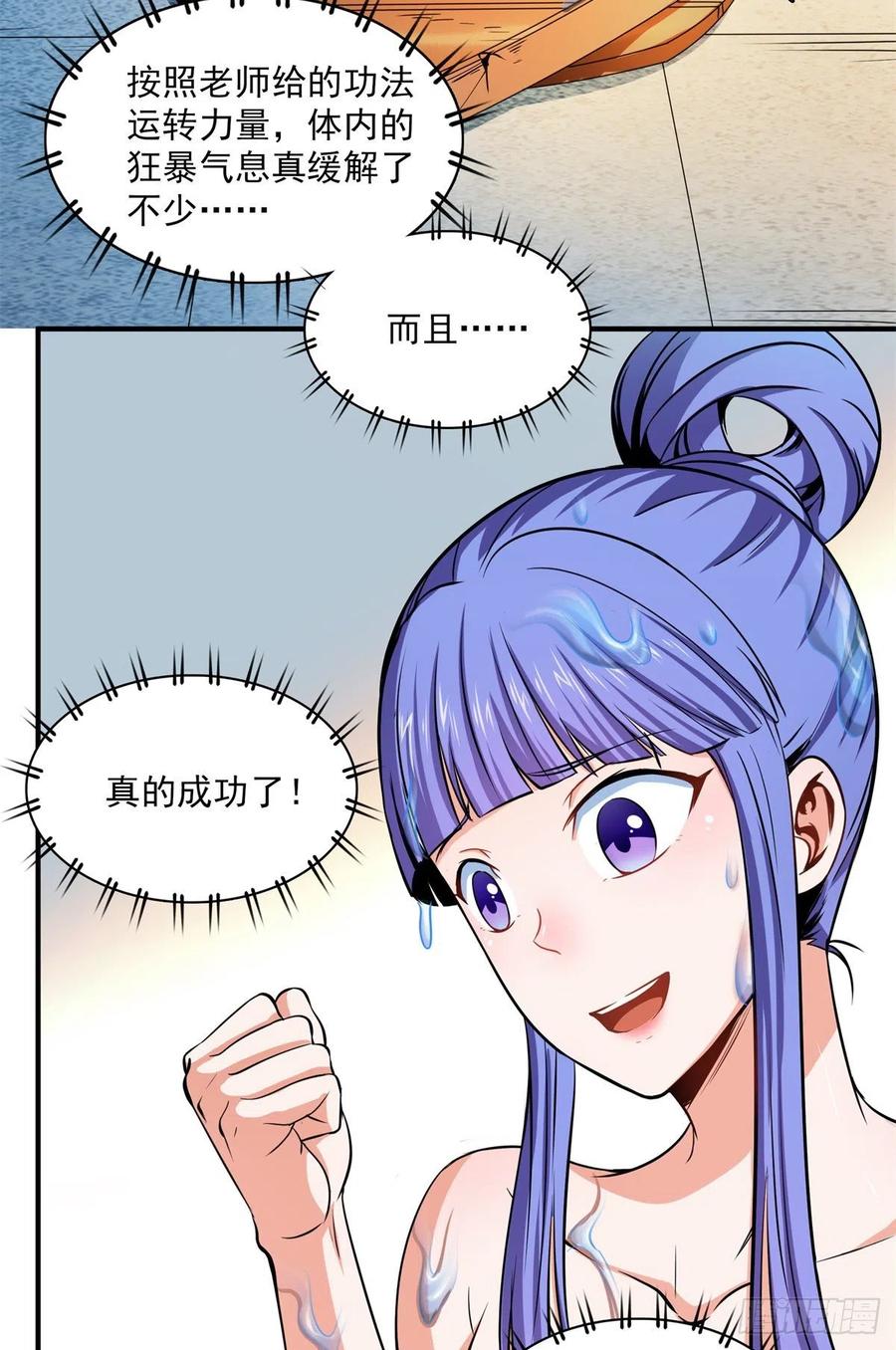 109 赵雅、袁涛激活体质44