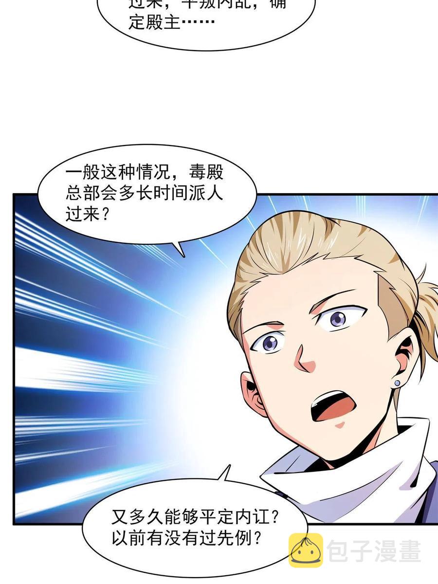 第153话 半步宗师10