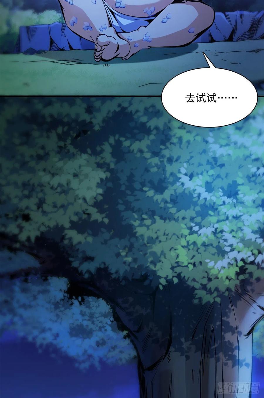 109 赵雅、袁涛激活体质31