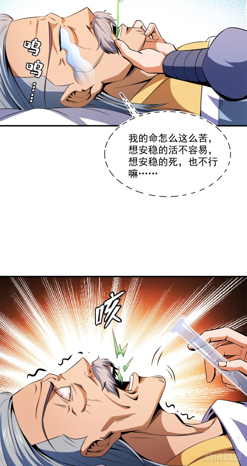 113 沈洪的奇葩治疗方法3