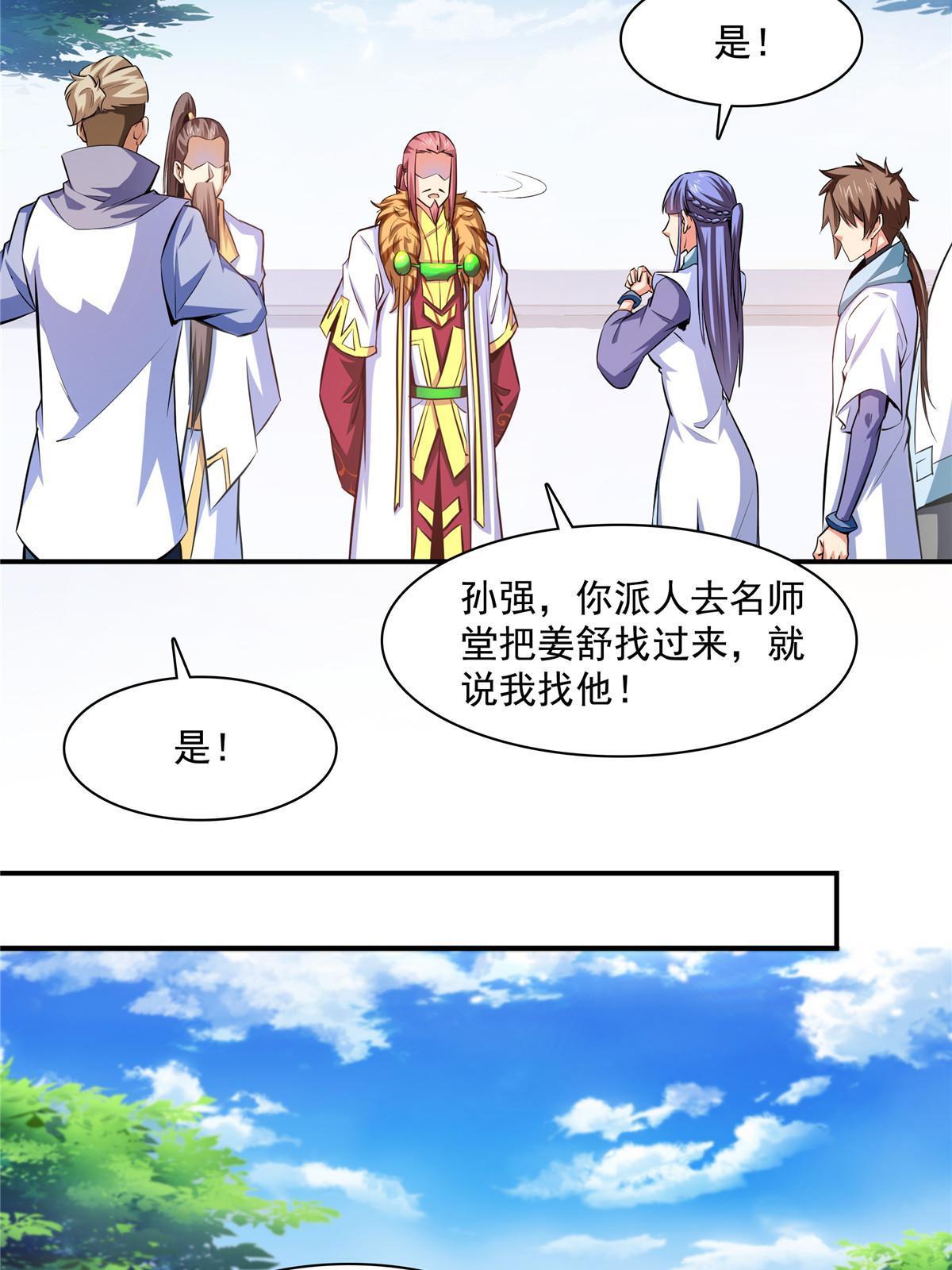 第188话 指点你突破6