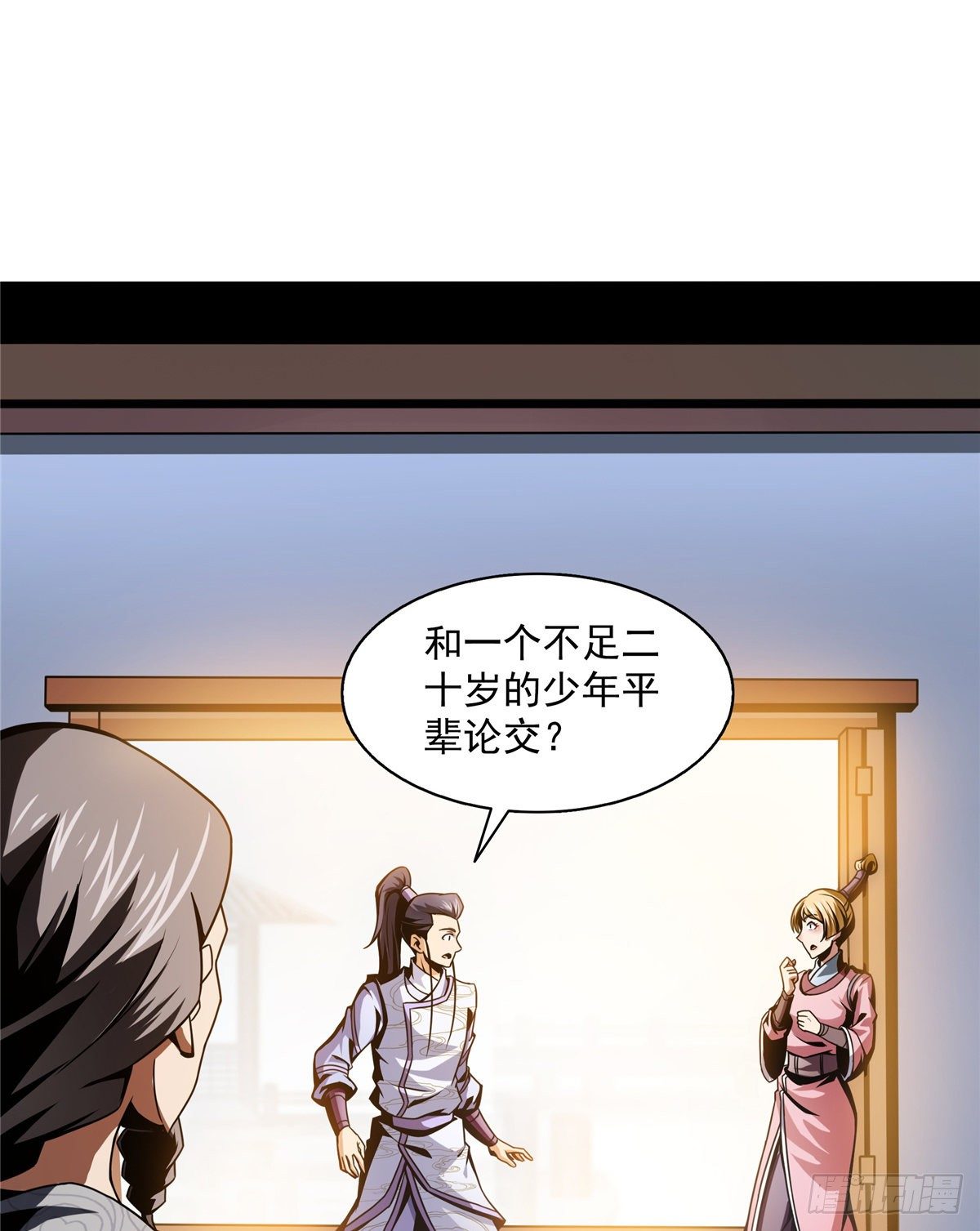 31 平辈论交25