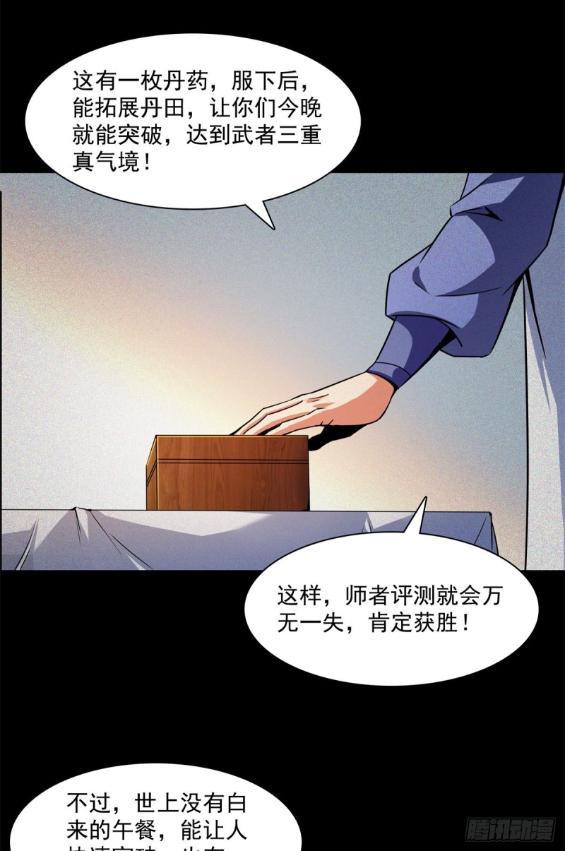 125 我 认 输！14