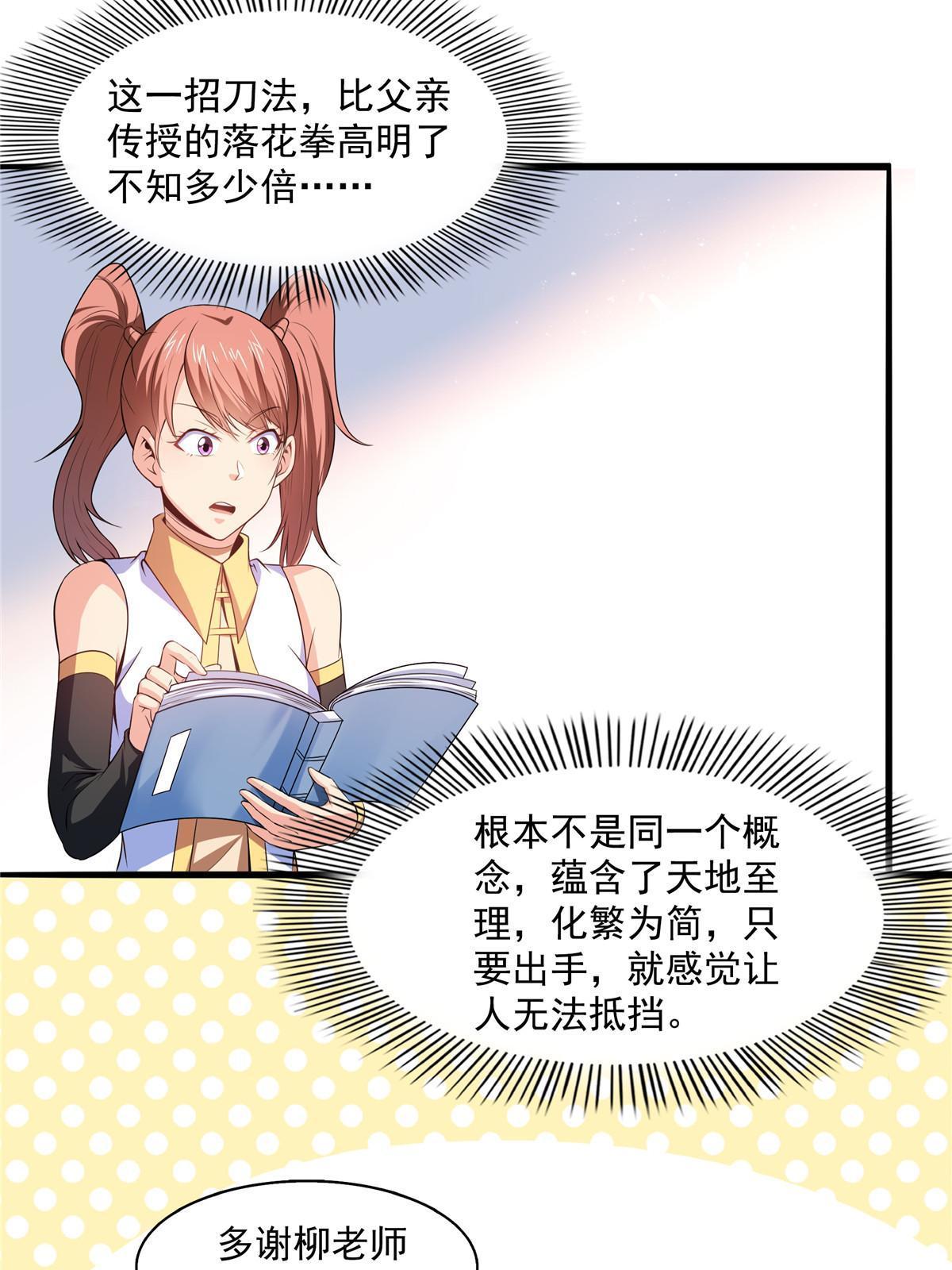 第191话 路冲的大仇16