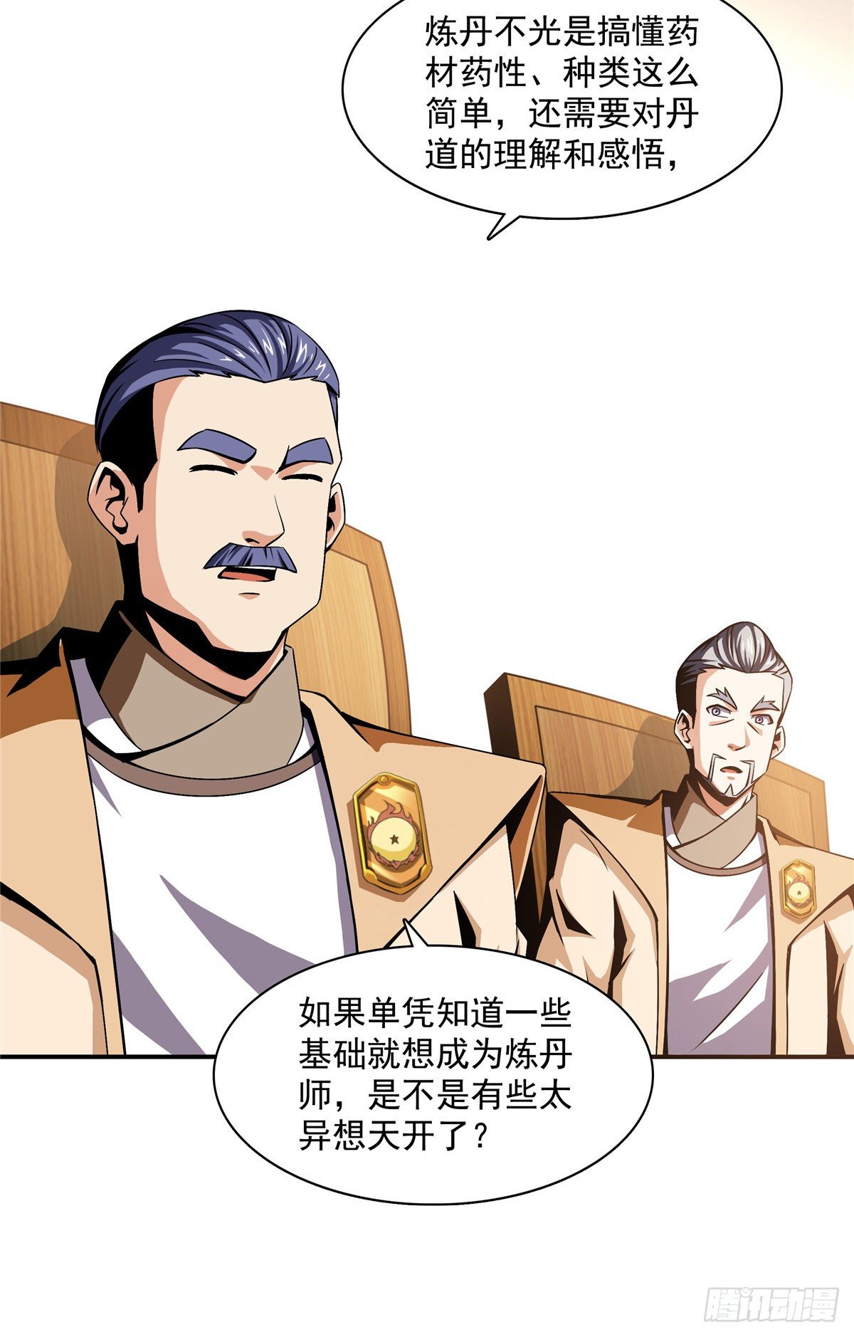 65 新的烦恼36