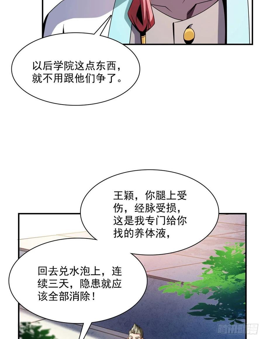 88 哥就是来打脸的41