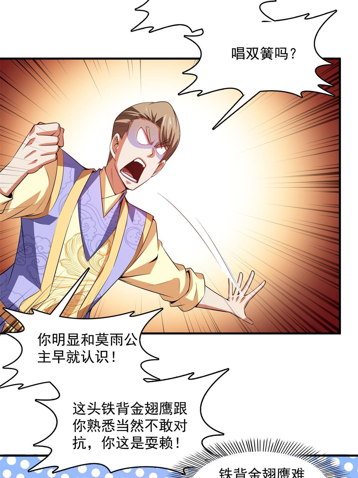 第195话 身份暴露15