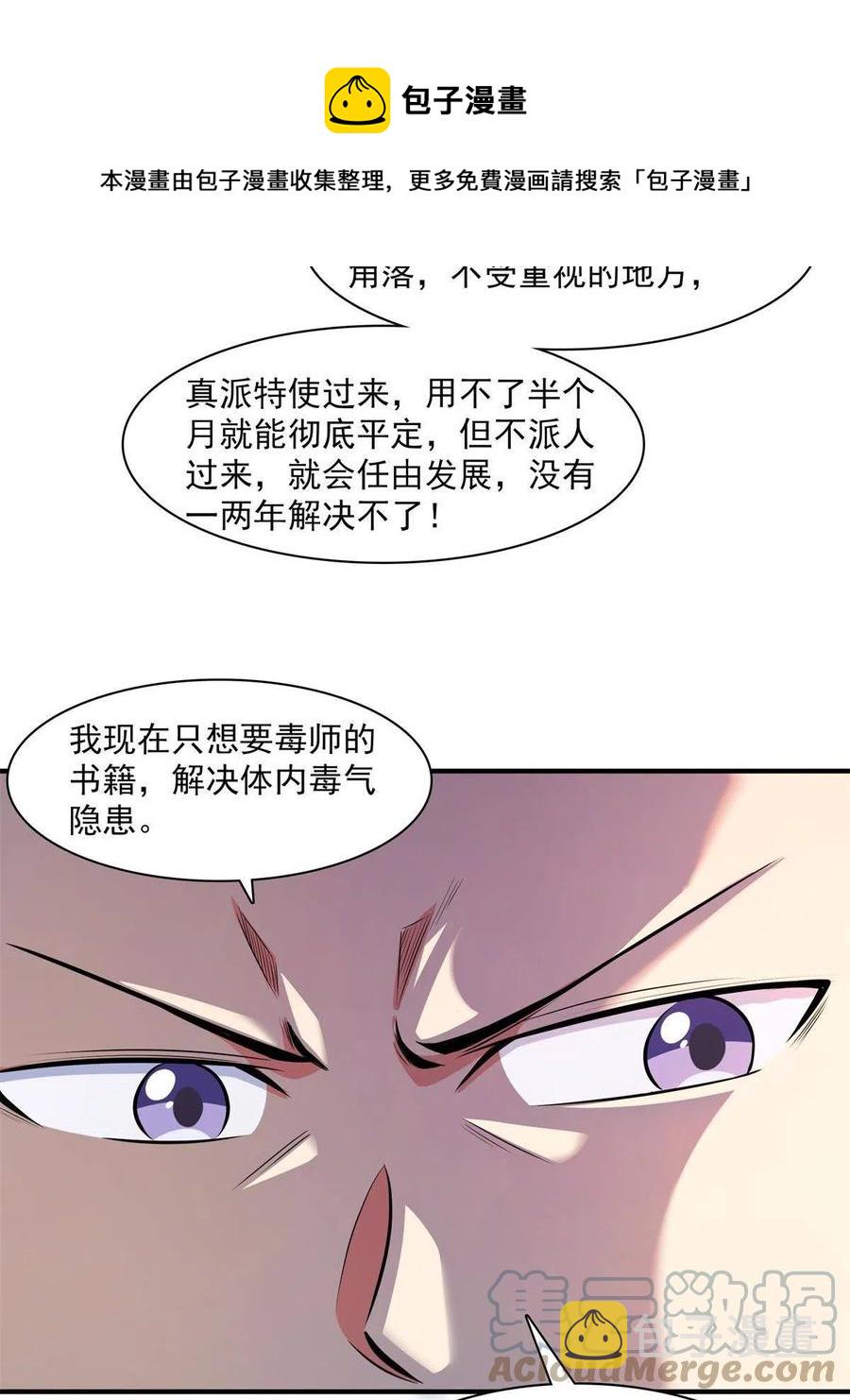 第153话 半步宗师12