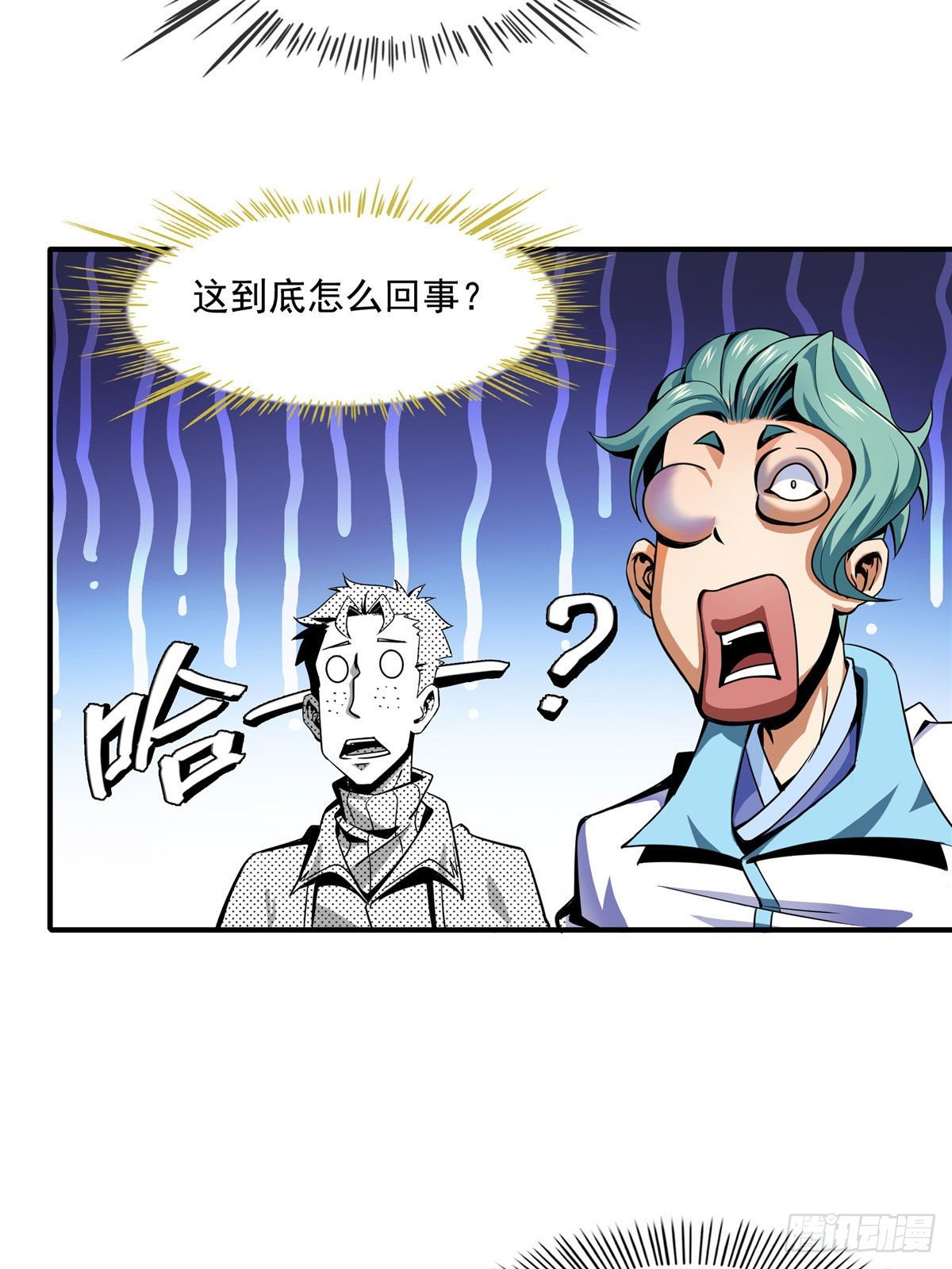 44 无法开除2