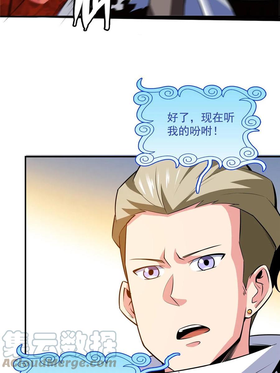 第158话 熔岩兽45