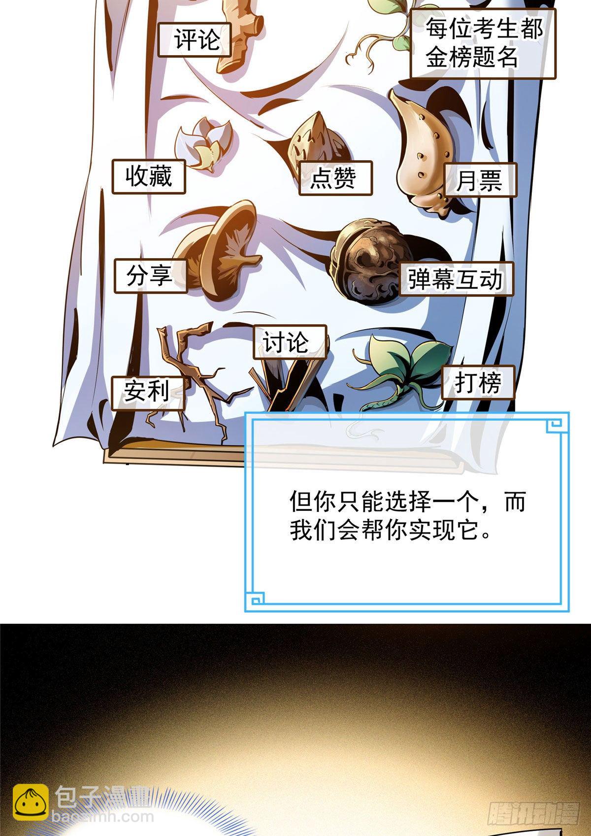 58 限时辨识38