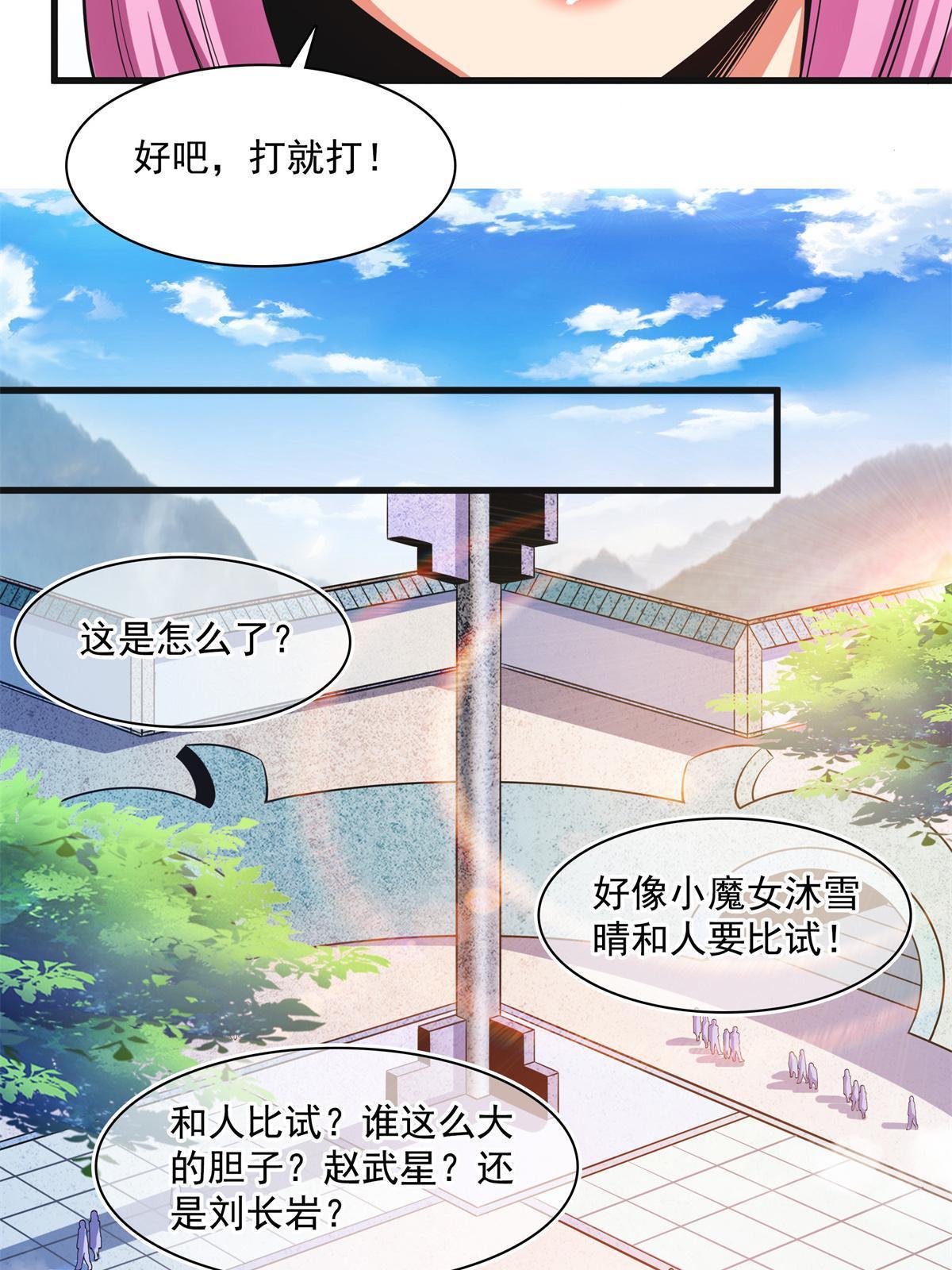 第181话 二女争斗27